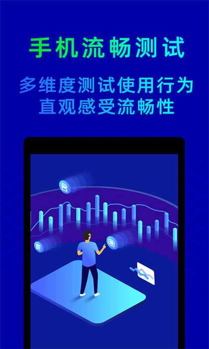 鲁大师appAPP截图