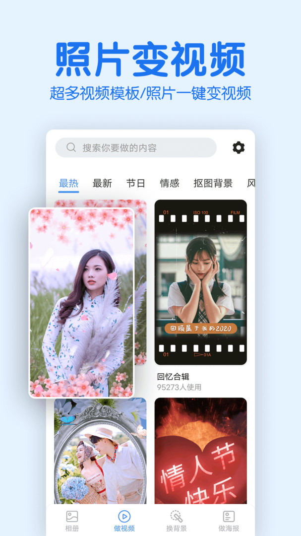 老人相册安卓版v2.3.6APP截图