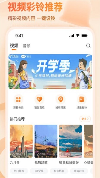 微音乐APP截图