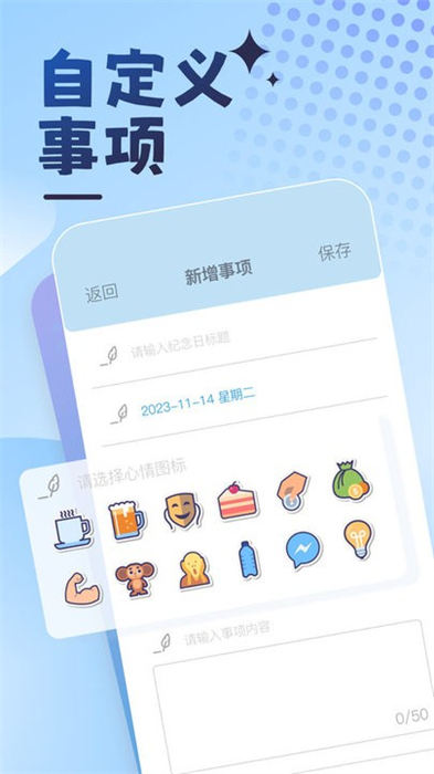 曼曼纪念APP截图