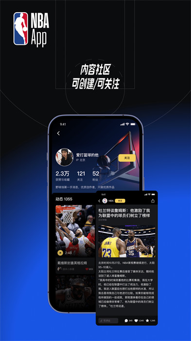 NBA APP(中国应用)