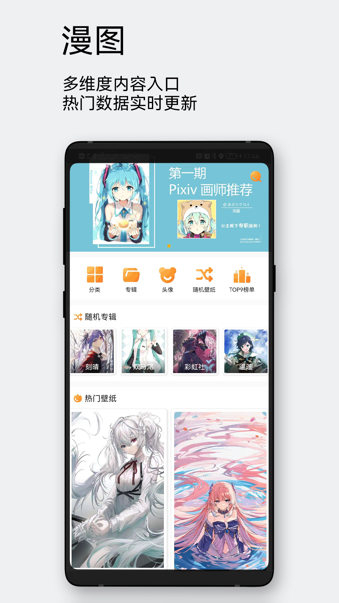 每日漫图安卓版v2.7.6APP截图