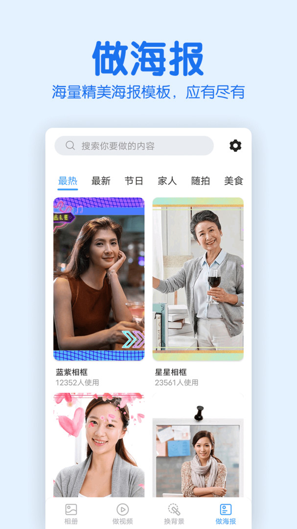 老人相册安卓版v2.3.6APP截图