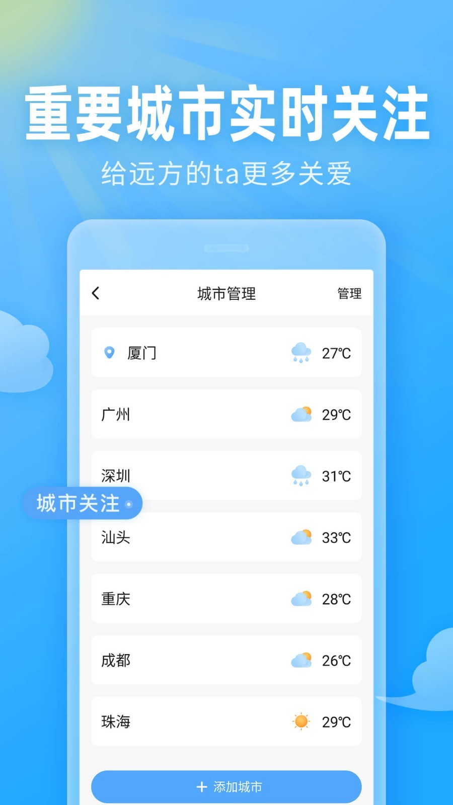 云上即墨天气安卓版v1.1.5