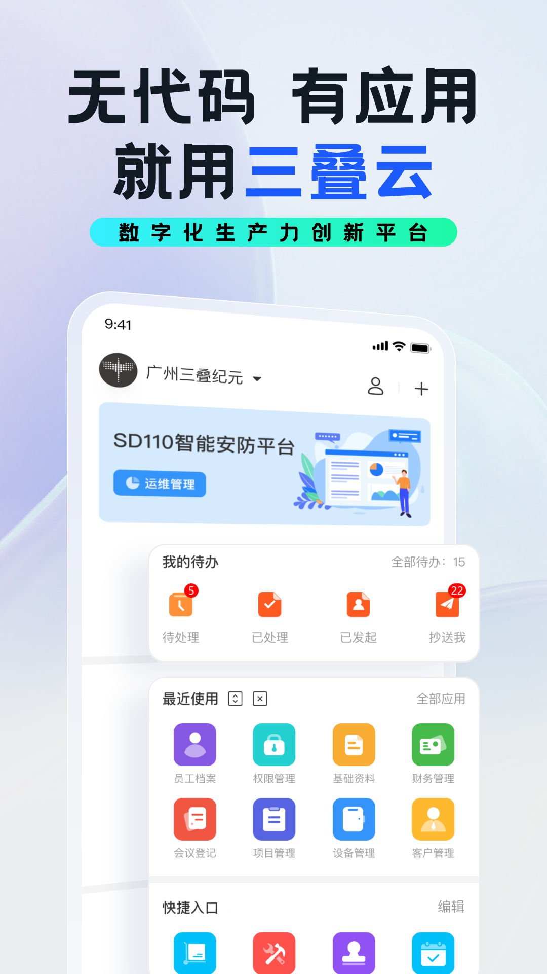 三叠云安卓版v1.5.3