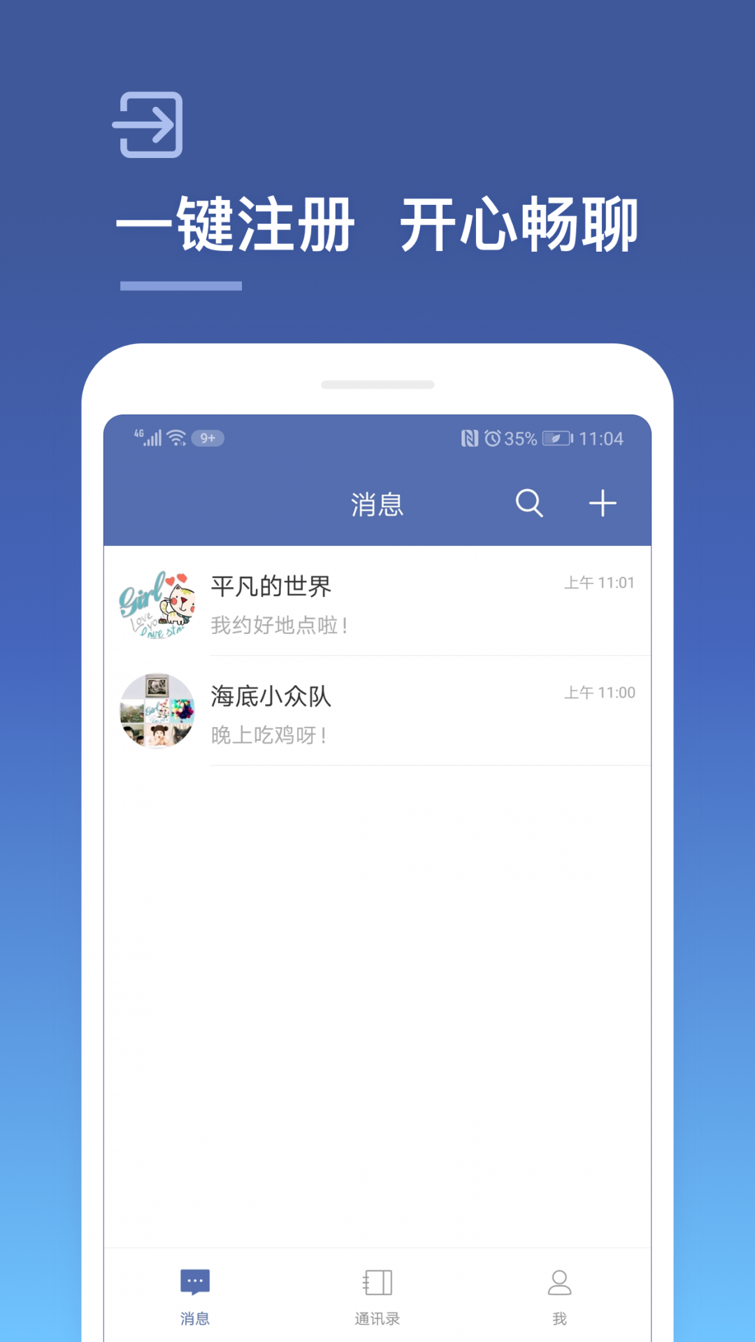 城信安卓版v4.9.8