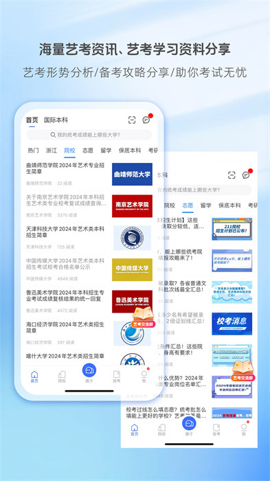 艺术升管理端APP截图