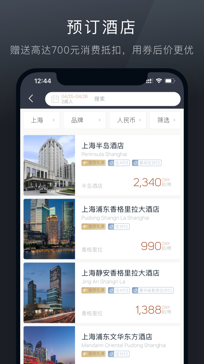 Charmdeer(阡鹿旅游)APP截图