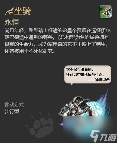 ff14永恒获得方法