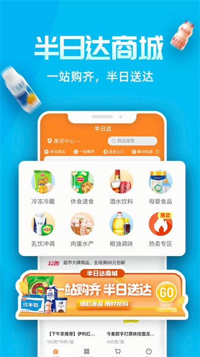 Ai张江APP截图