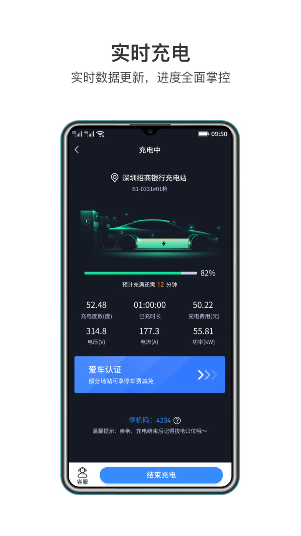 润宝快充安卓版v2.1.5APP截图