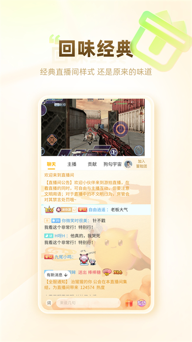 4399游拍直播平台app