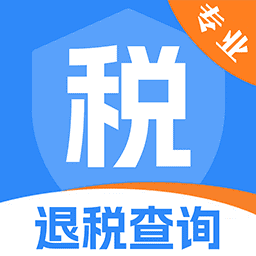 税务退税查询APP图标