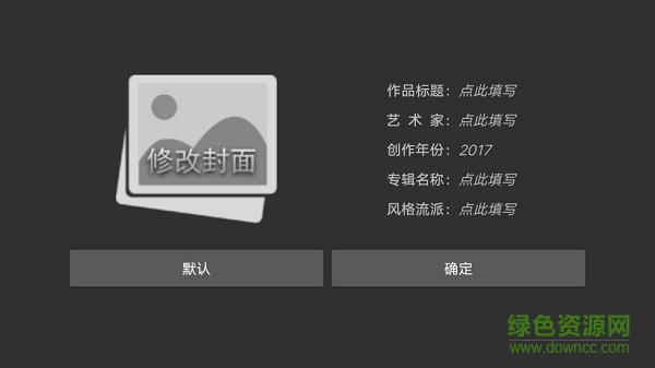 音频编辑器免费版APP截图