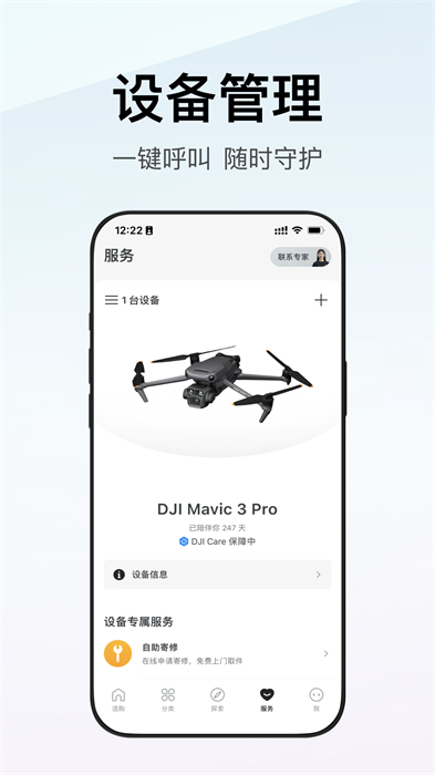 dji大疆商城app