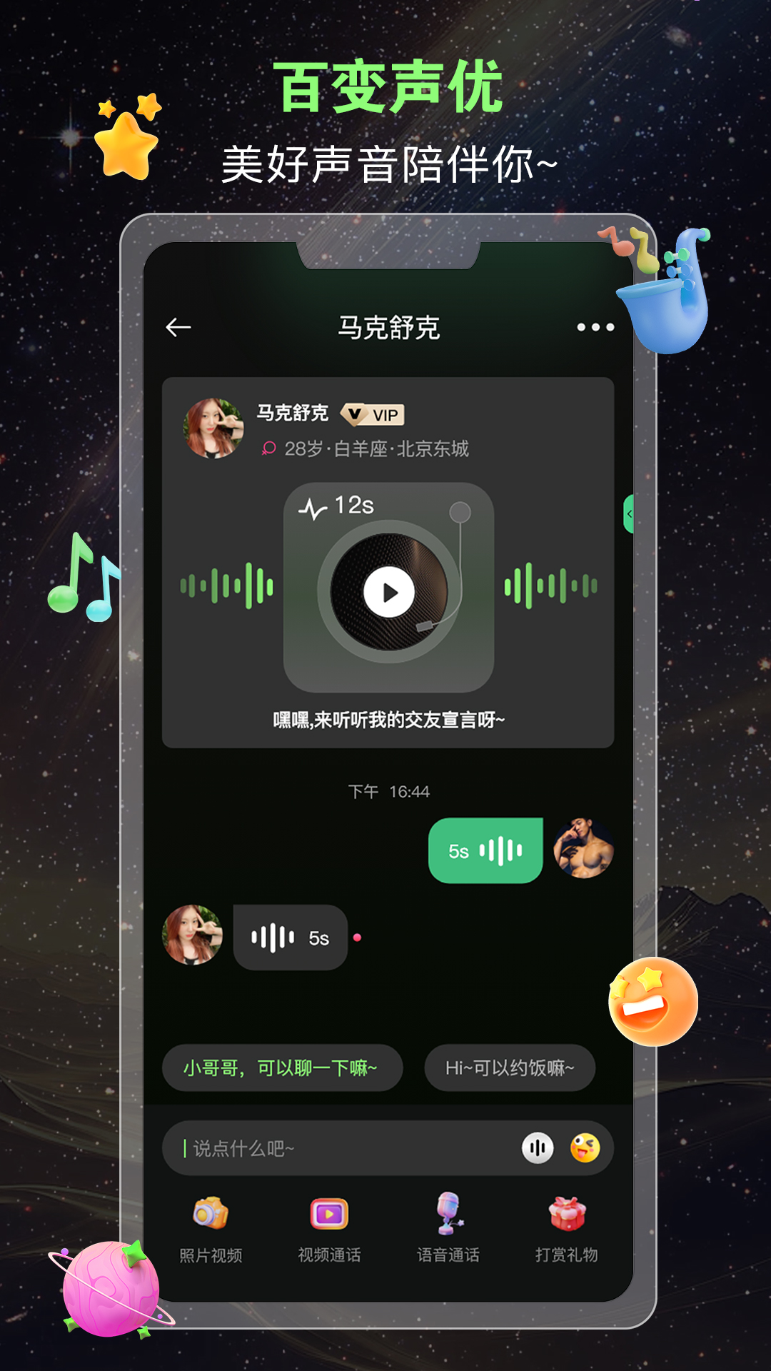 蛙声安卓版v2.0.2