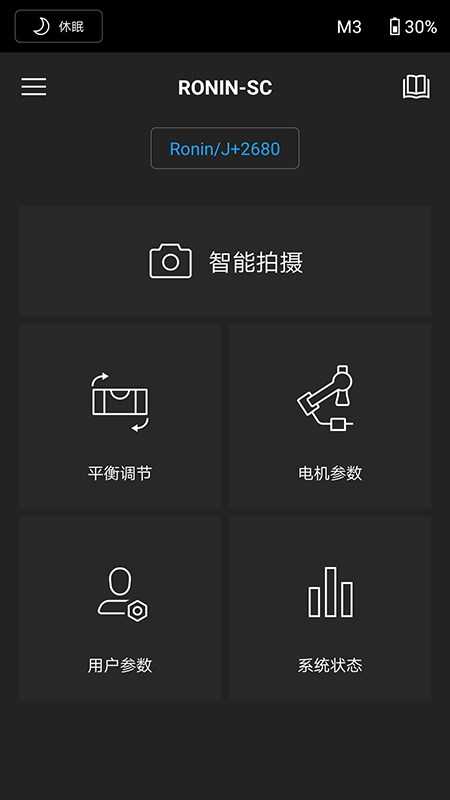 DJI Ronin安卓版v1.8.0