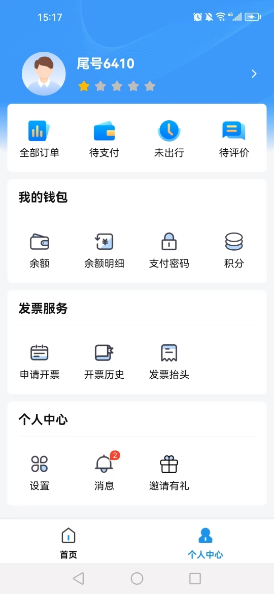 海了安卓版v1.12APP截图