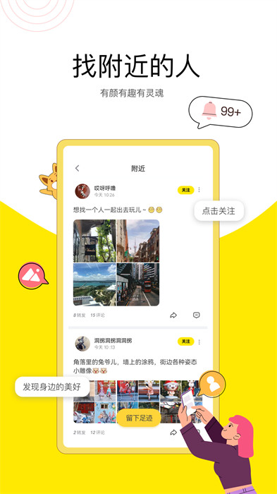 搜狐狐友appAPP截图