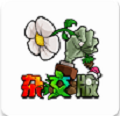 植物大战僵尸杂交版 2.2版本手游