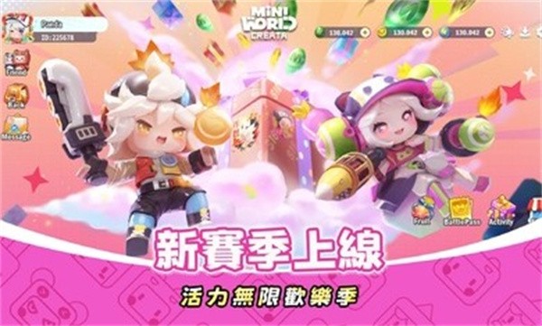 迷你世界 中文版