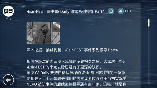 音乐世界 Cytus II 官网下载游戏截图