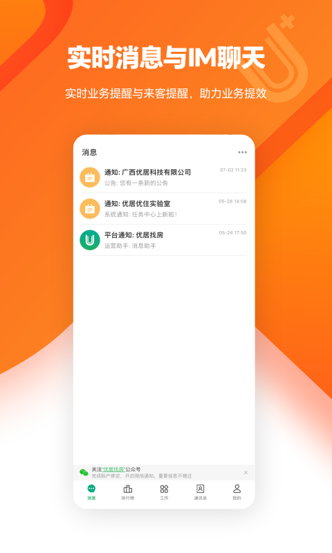 U安卓版v4.1.0APP截图