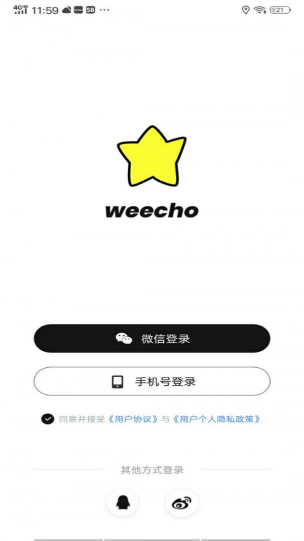 weecho安卓版v3.19.0APP截图