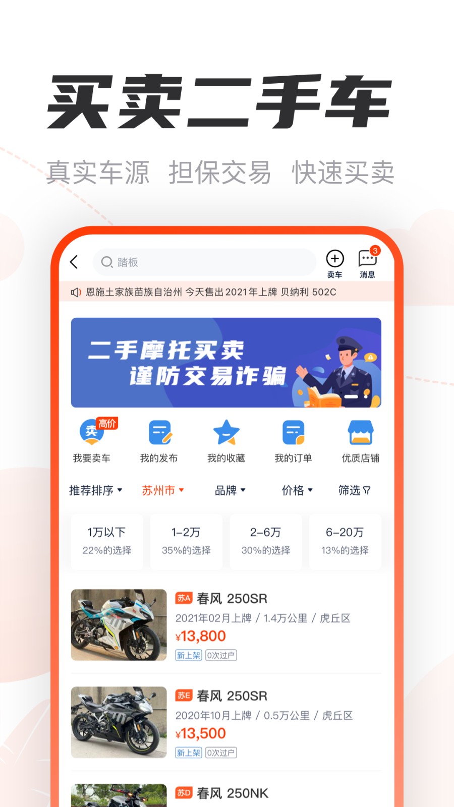 哈罗摩托车appAPP截图