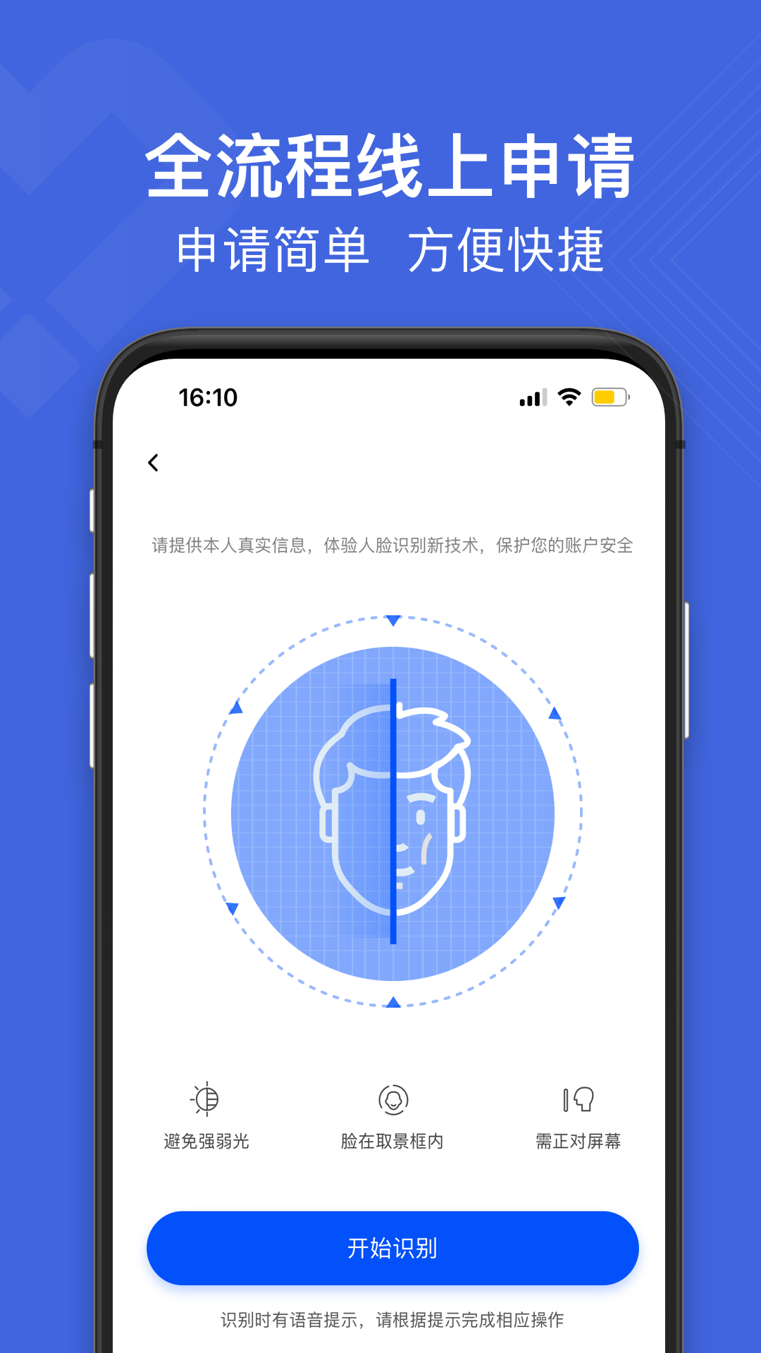 白猫贷安卓版v2.1.6