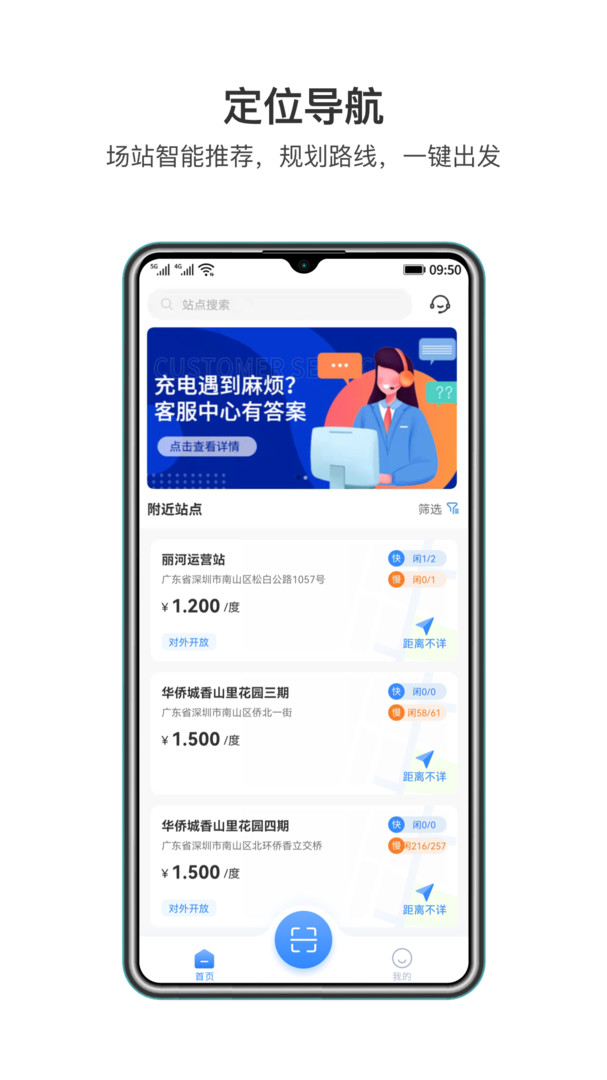 润宝快充安卓版v2.1.5APP截图