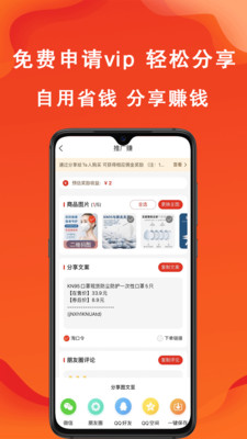 辽买买安卓版v7.4.0APP截图