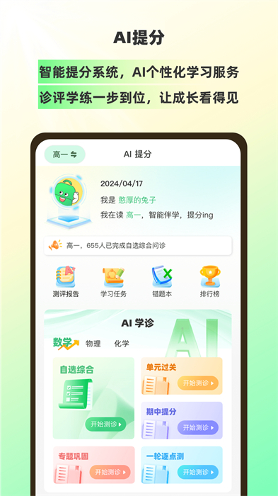 包学习APP截图