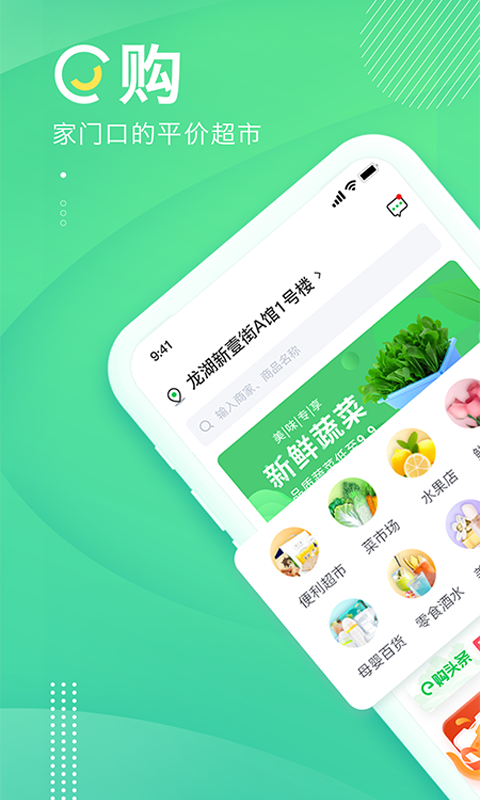 购e购安卓版v2.2.4APP截图