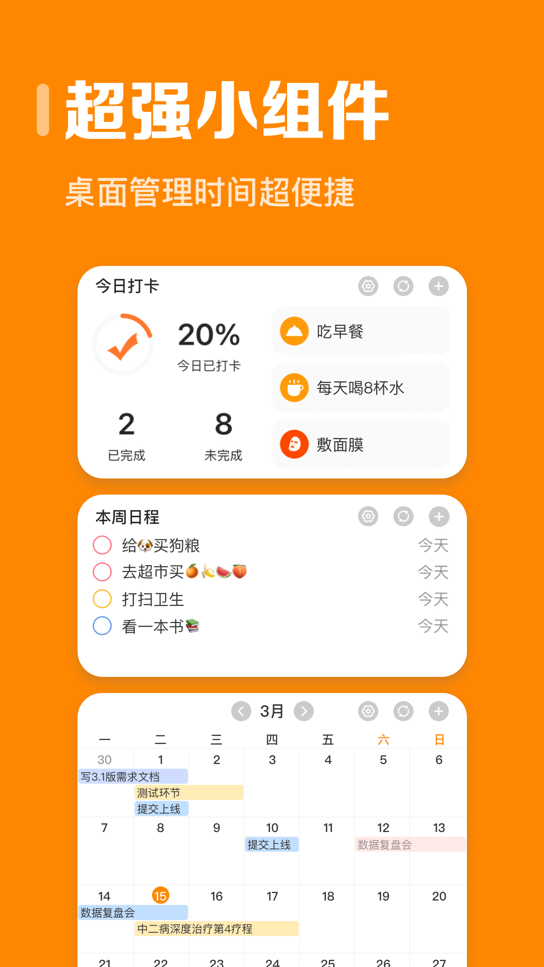 指尖时光app