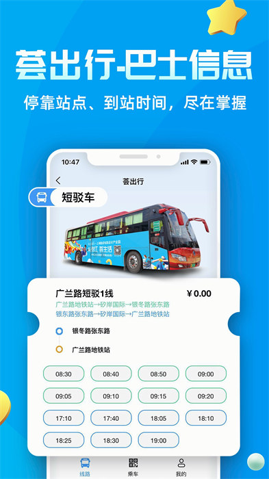 Ai张江APP截图