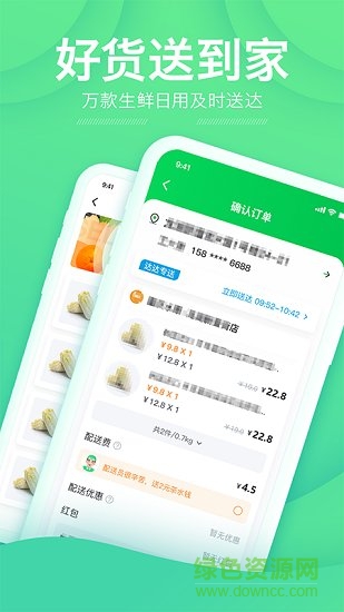 购e购平台APP截图