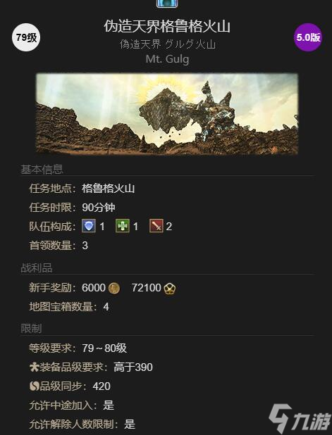 ff14得到宽恕的仇根获得方法