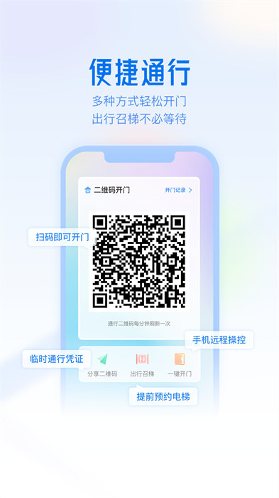 慧生活Life手机版APP截图