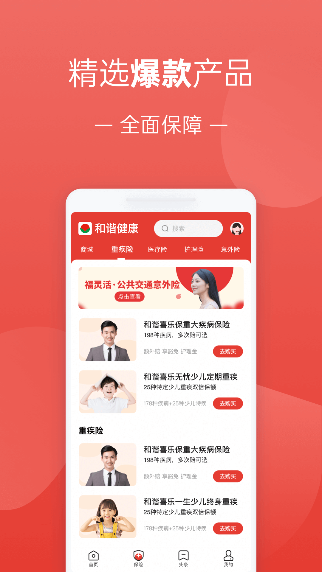 福家享受安卓版v2.3.114APP截图