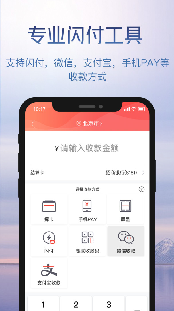 鑫一付安卓版v3.4.1