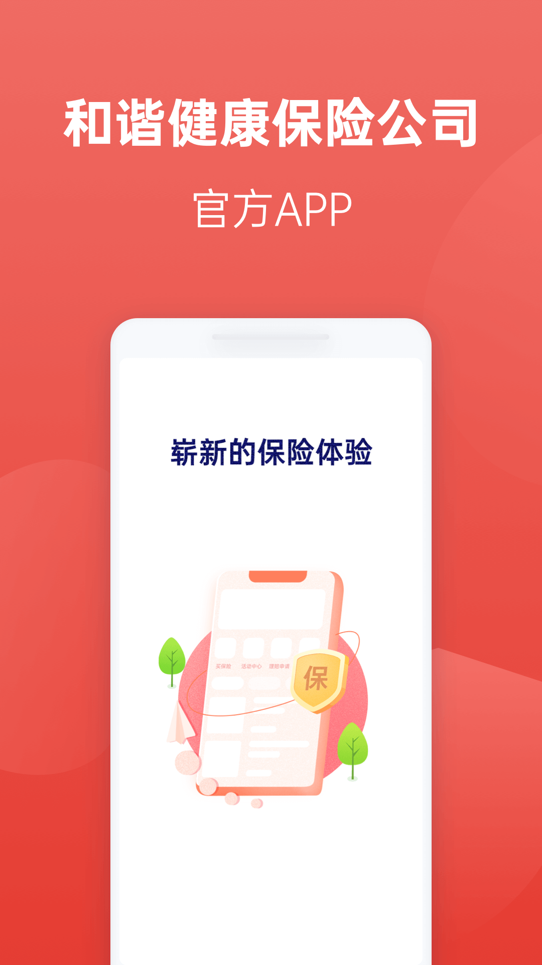 福家享受安卓版v2.3.114APP截图