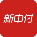 新中付安卓版v3.1.7APP图标