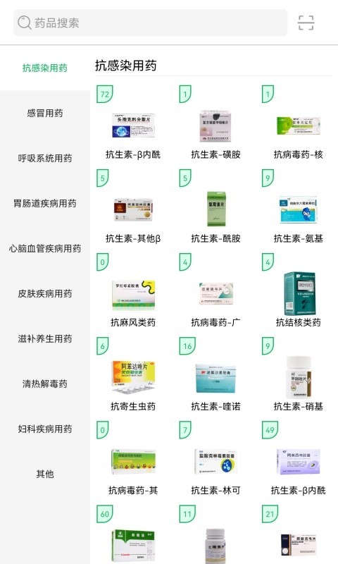 龙一医药安卓版v3.0.5APP截图