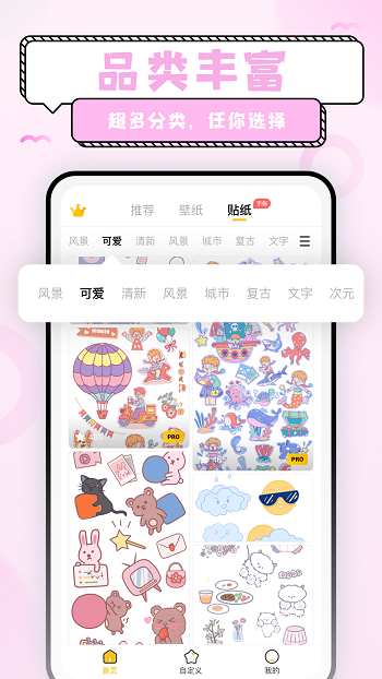 超萌鸭壁纸appAPP截图