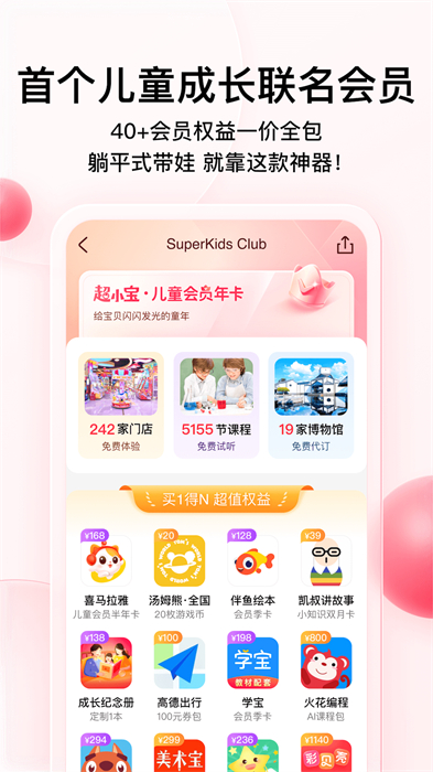 彩贝壳手机版APP截图