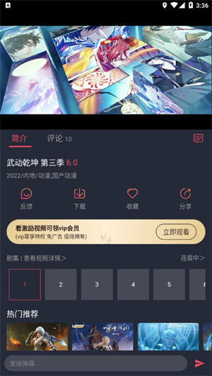 打驴动漫无广告版APP截图