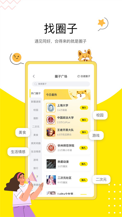 搜狐狐友appAPP截图