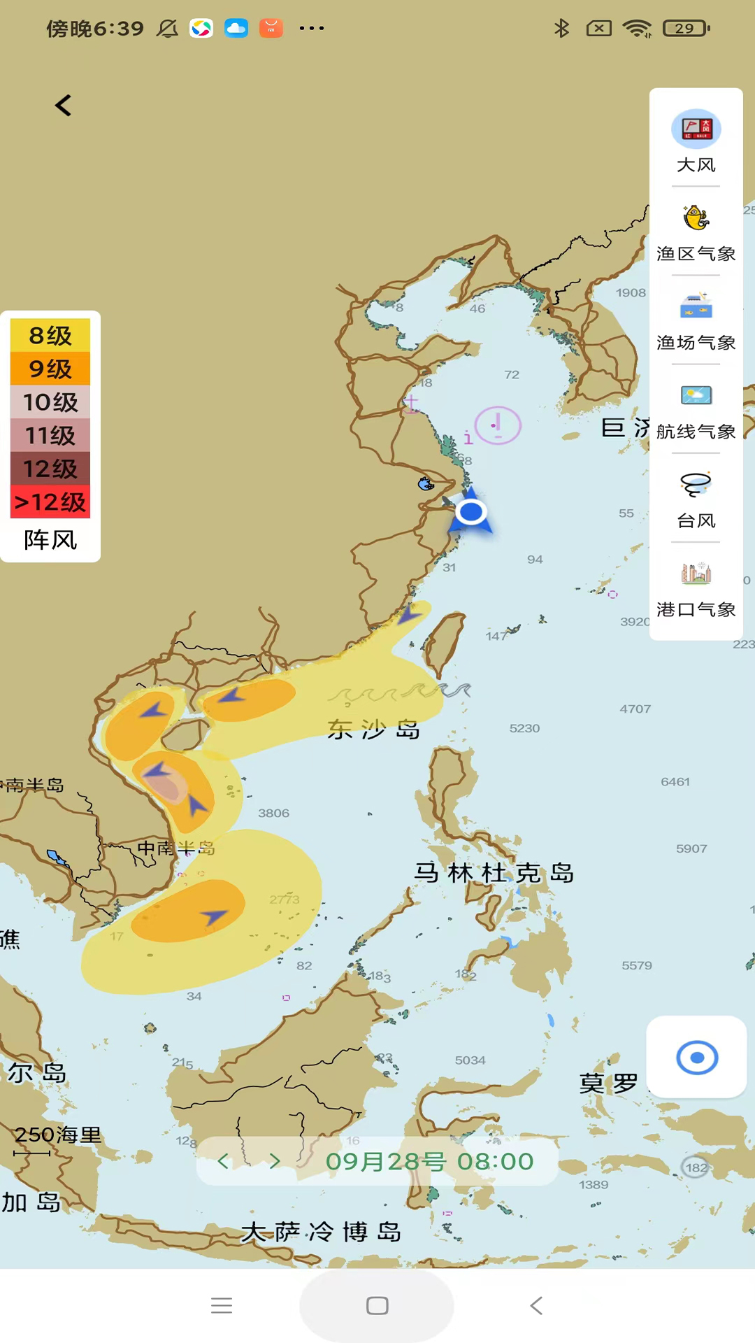 海e行安卓版v4.1.28