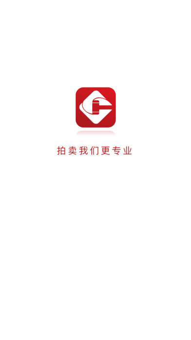 中拍平台APP截图